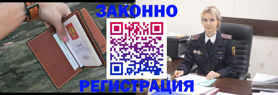 прописка штамп в Ханты-Мансийске