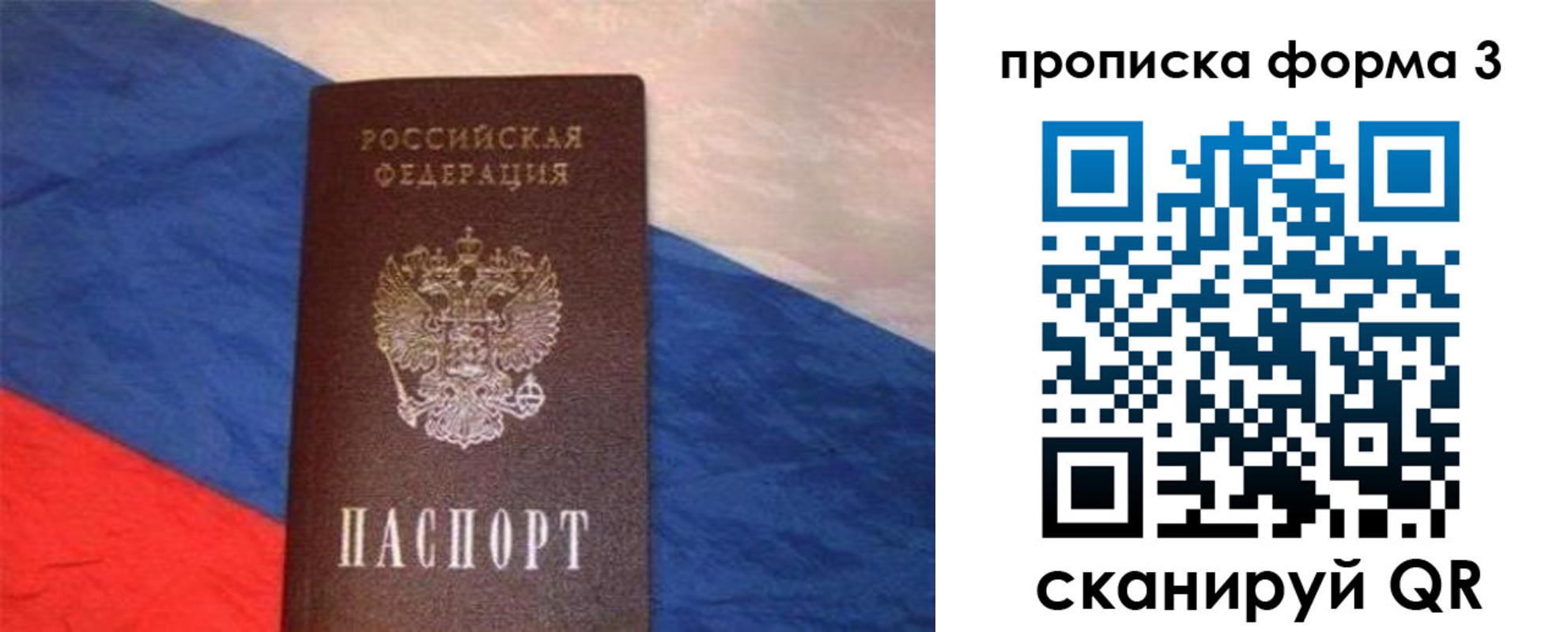 временная регистрация гарантия в Ханты-Мансийске