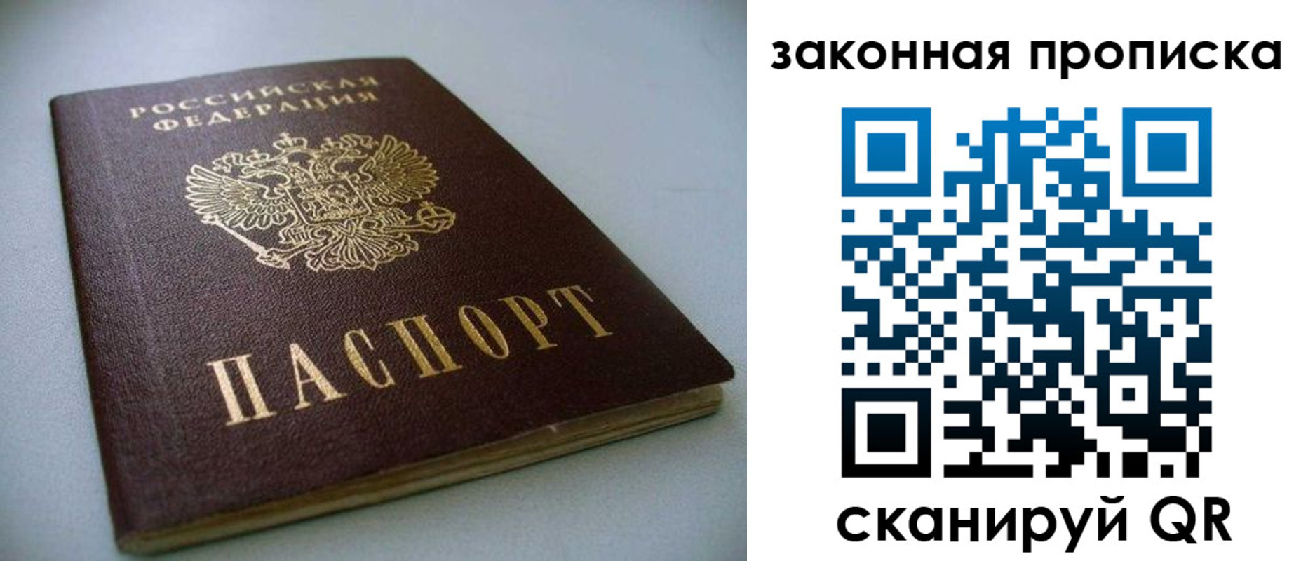 временная регистрация в Ханты-Мансийске