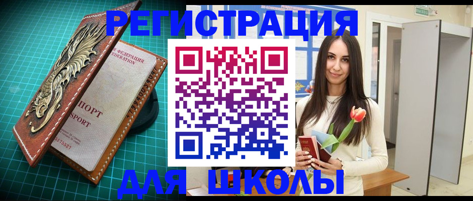 временная регистрация 2025 в Ханты-Мансийске