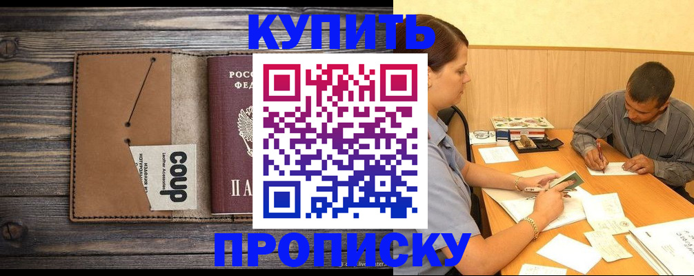 прописка для кредита в Ханты-Мансийске