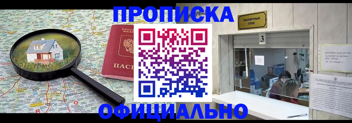 прописка иностранных граждан в Ханты-Мансийске