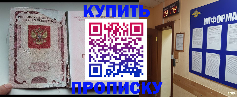 временная регистрация в Ханты-Мансийске
