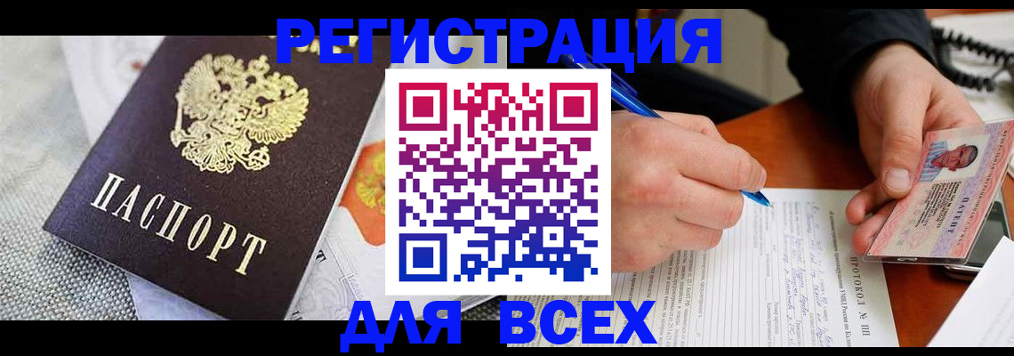 прописка законно в Ханты-Мансийске