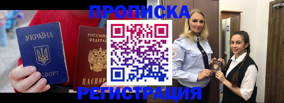 прописка для кредита в Ханты-Мансийске