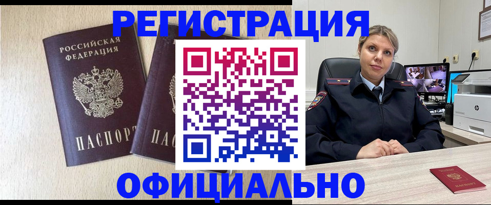 временная регистрация в квартире в Ханты-Мансийске