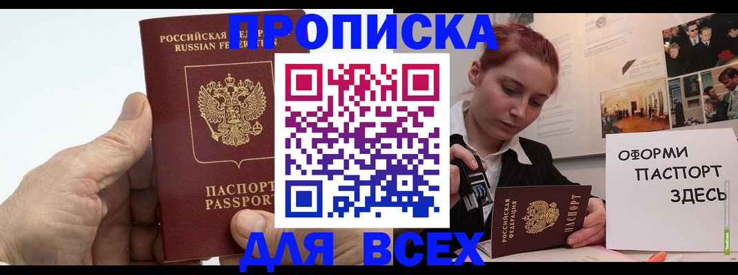 временная регистрация 2025 в Ханты-Мансийске