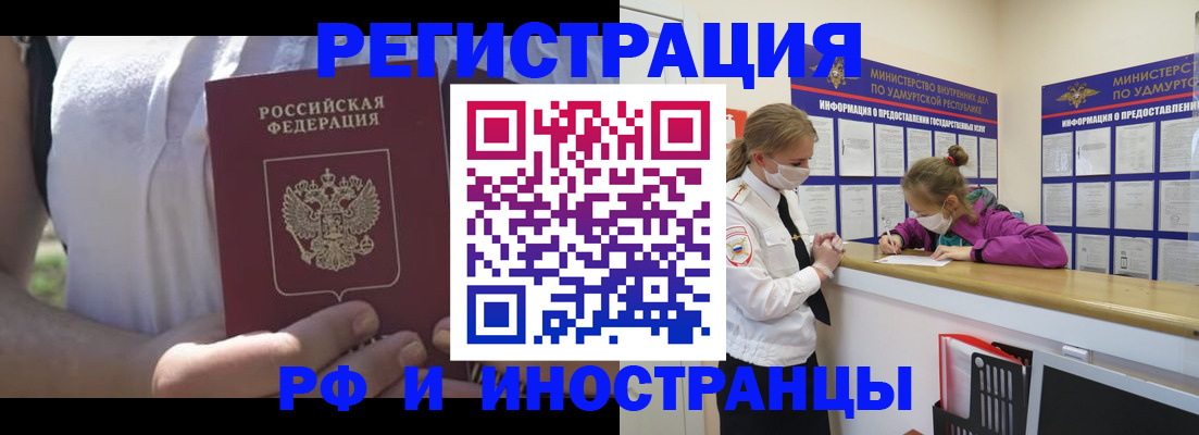 прописка для военкомата в Ханты-Мансийске