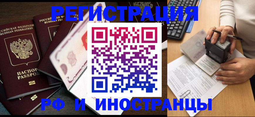 прописка регистрация в Ханты-Мансийске
