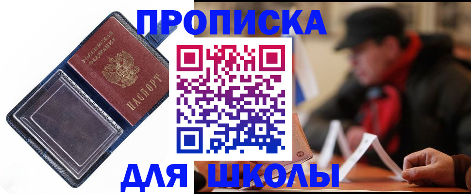 временная регистрация в Ханты-Мансийске