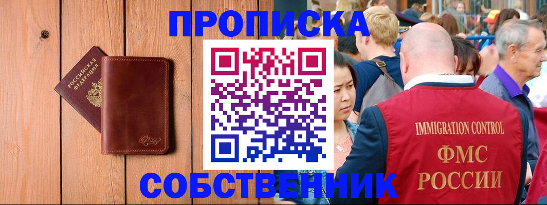 временная регистрация госуслуги в Ханты-Мансийске